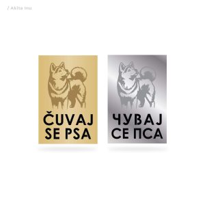 Čuvaj se psa / Akita Inu