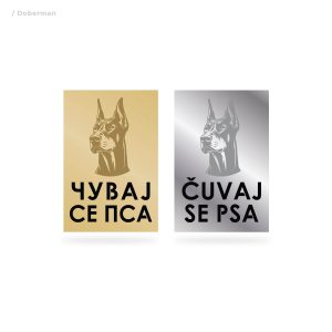 Čuvaj se psa / Doberman
